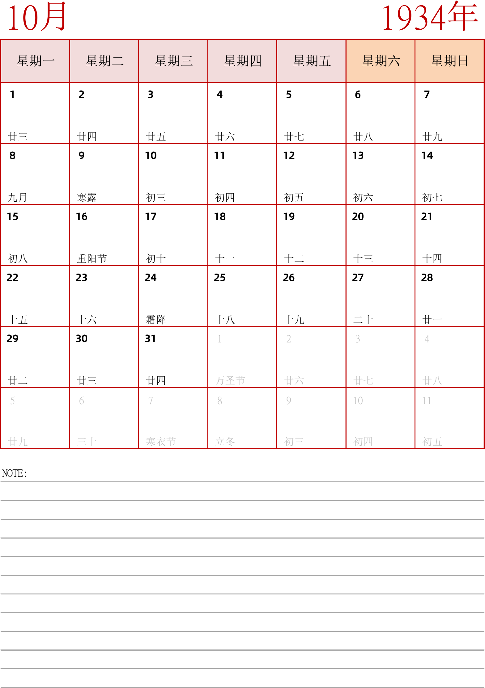 日历表1934年日历 中文版 纵向排版 周一开始